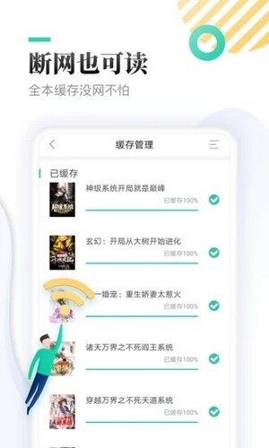 慧斯小說(shuō)免費(fèi)版截圖(4)