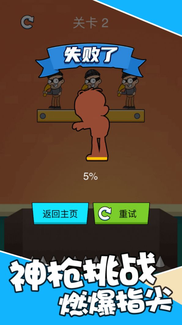 最強狙擊達人截圖(4)