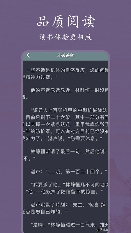 書(shū)香閱讀器截圖(2)