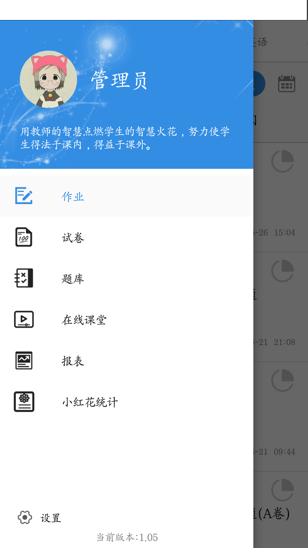 點(diǎn)點(diǎn)課教師截圖(2)