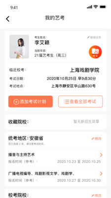 兒鴿藝培截圖(4)