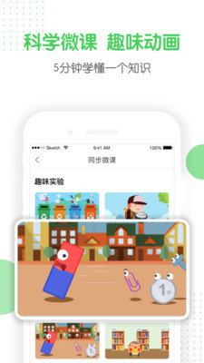 向上學生截圖(4)