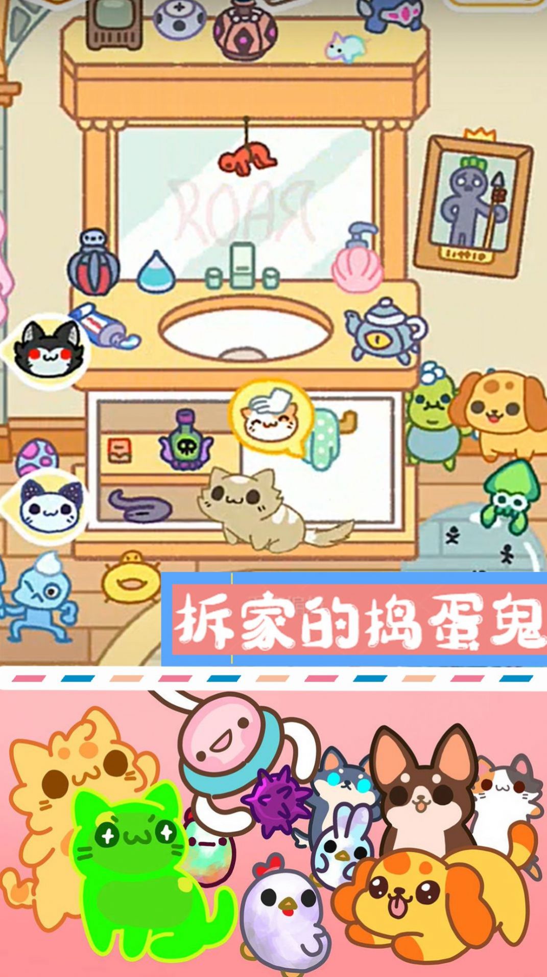 萌寵迷你公寓截圖(2)