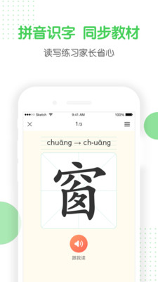 全景未來校學生端截圖(2)