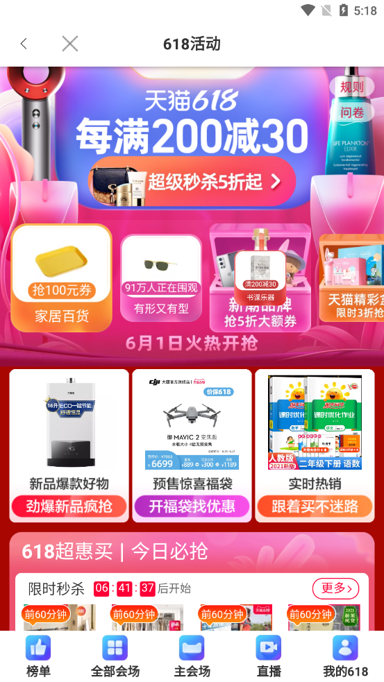 錦鯉省心購截圖(3)