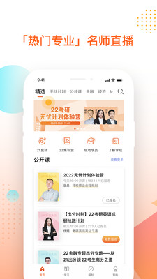 掌成好課截圖(4)