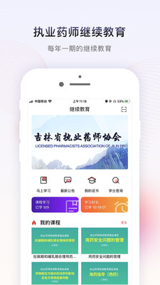 藥店學堂截圖(4)