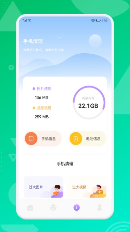 無(wú)線網(wǎng)連接助手截圖(3)