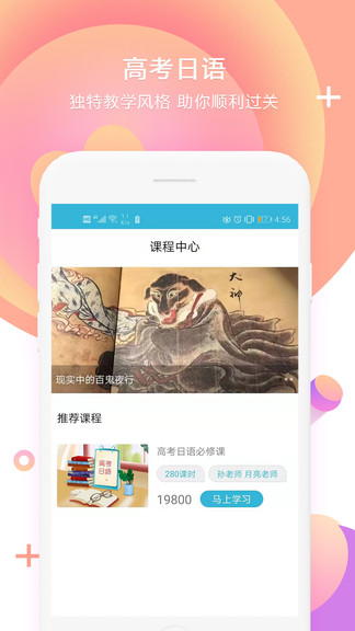 日語(yǔ)學(xué)習(xí)書截圖(3)