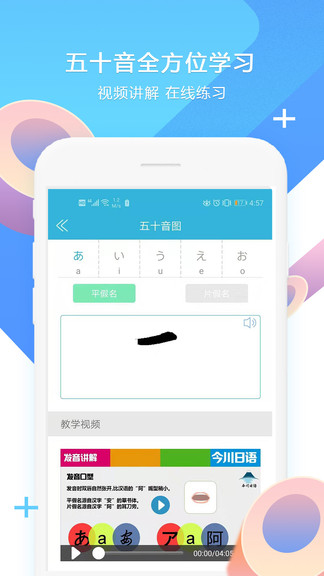 日語(yǔ)學(xué)習(xí)書截圖(2)