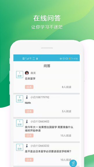 日語(yǔ)學(xué)習(xí)書截圖(4)