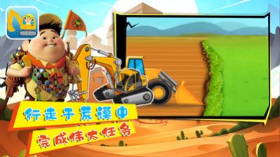 小奇奇挖掘機截圖(3)