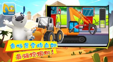 小奇奇挖掘機截圖(4)