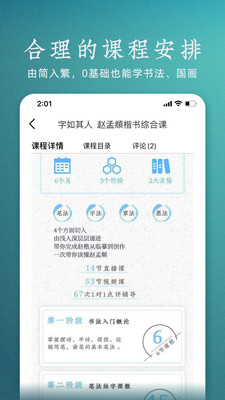 妙音國學截圖(2)