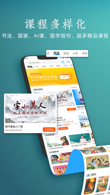 妙音國學截圖(4)