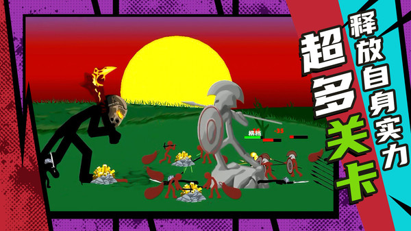 復仇聯盟火柴人截圖(1)