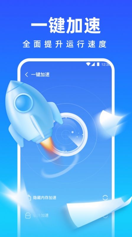 免費清理專家截圖(2)