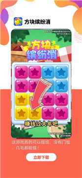 方塊繽紛消截圖(2)
