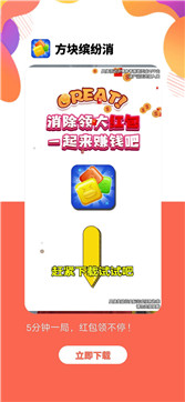 方塊繽紛消截圖(4)