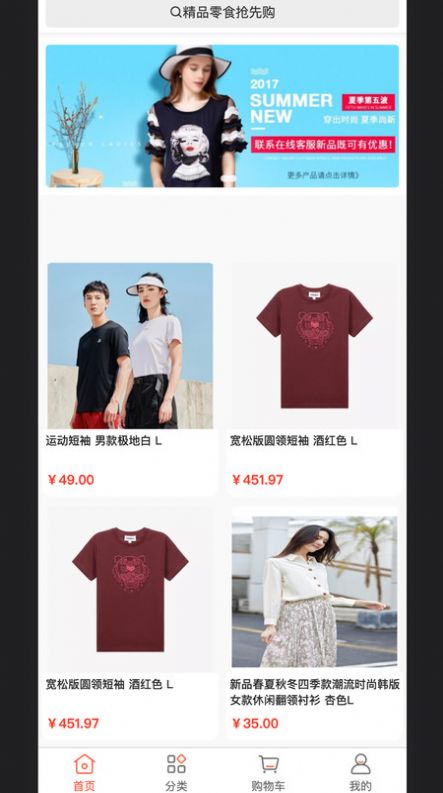 時尚服飾網(wǎng)商城截圖(4)