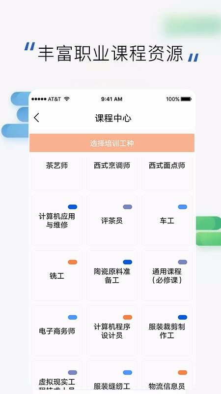 鄭州高訓(xùn)平臺截圖(3)