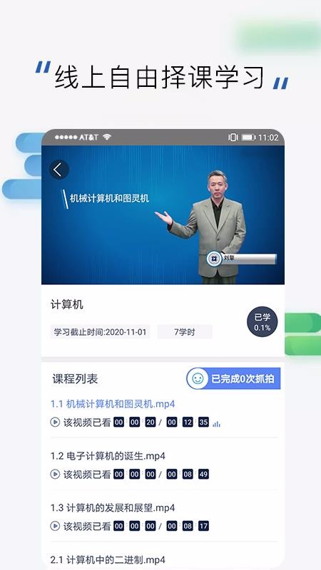 鄭州高訓(xùn)平臺截圖(4)
