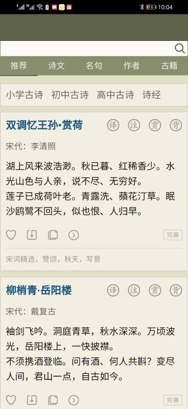 王中王資料截圖(4)