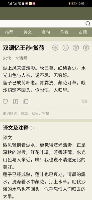 王中王資料截圖(3)