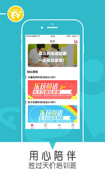 樂玩英語截圖(2)