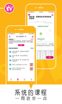 樂玩英語截圖(4)