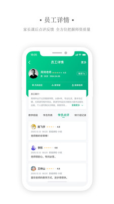 藝同學(xué)機(jī)構(gòu)版截圖(4)