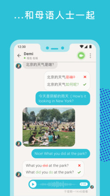 Tandem語言交換截圖(1)