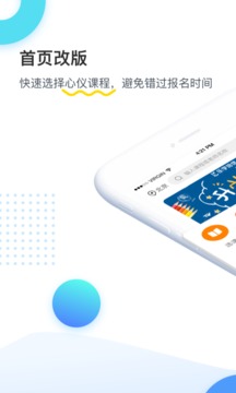 樂學培優(yōu)截圖(1)