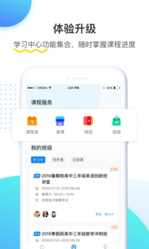 樂學培優(yōu)截圖(4)