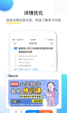 樂學培優(yōu)截圖(3)