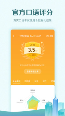 托福考滿分截圖(1)