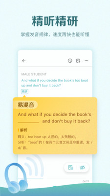 托福考滿分截圖(2)