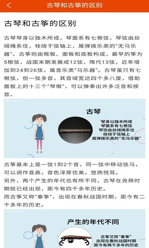 VIP學音樂陪練截圖(3)