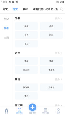友章作文截圖(3)