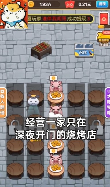快樂賺菜錢截圖(3)