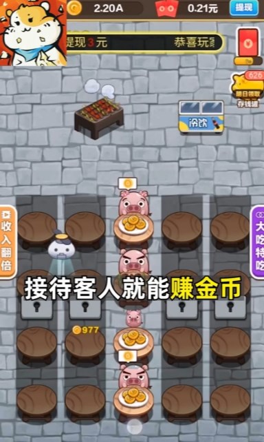快樂賺菜錢截圖(2)