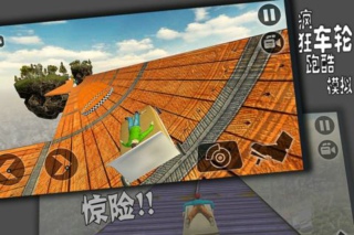 瘋狂車輪跑酷模擬截圖(1)