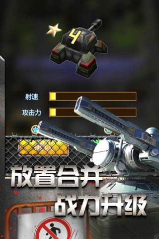 放置僵尸塔防截圖(4)