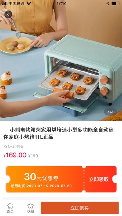 米鹿生活截圖(1)