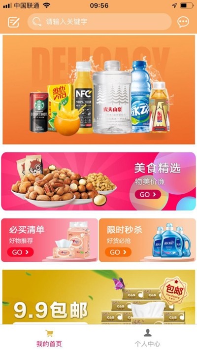 米鹿生活截圖(3)