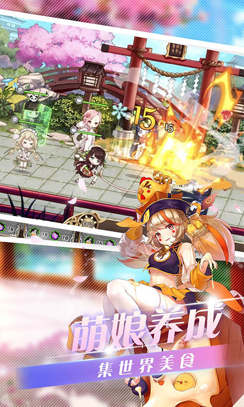 料理次元手游截圖(1)