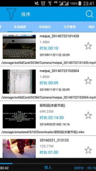 手撕包菜磁力搜索截圖(3)