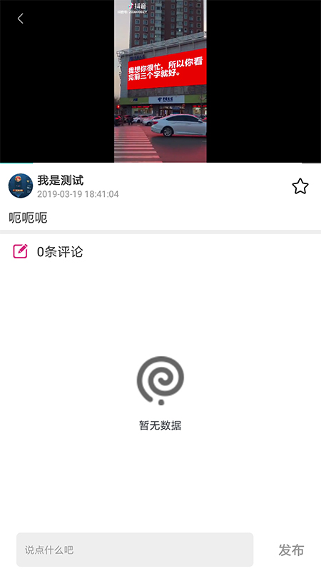 棒棒糖短視頻app截圖(2)