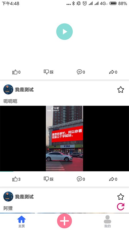棒棒糖短視頻app截圖(4)