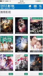 0855影視安卓版截圖(2)